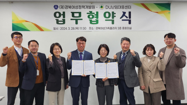 경북여성정책개발원과 대구대학교 DU난임센터가 28일 