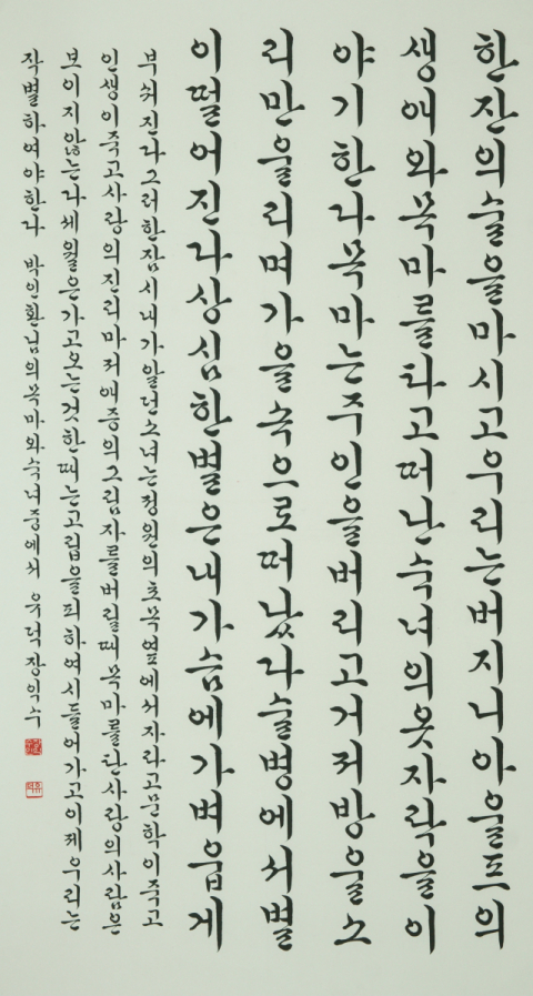 제31회 대구시서예대전, 장익수 씨 대상 영예