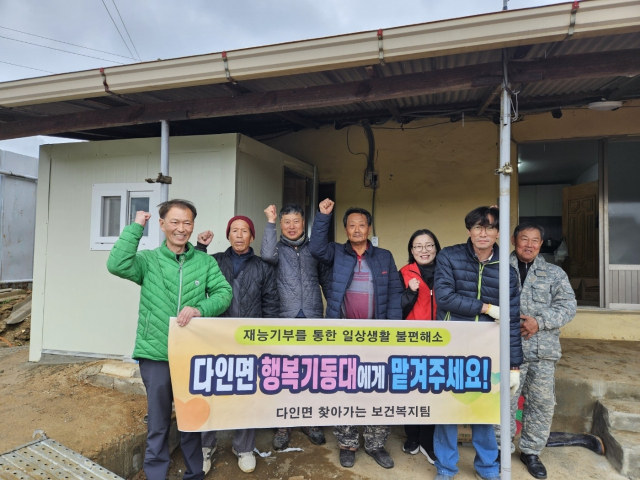 의성군 다인면 행복기동대는 지난 26, 27일 거동이 불편한 지역 내 홀몸노인 가정을 대상으로 보일러 수리와 화장실 개.보수 등 재능기부 활동을 펼쳤다. 의성군 제공.