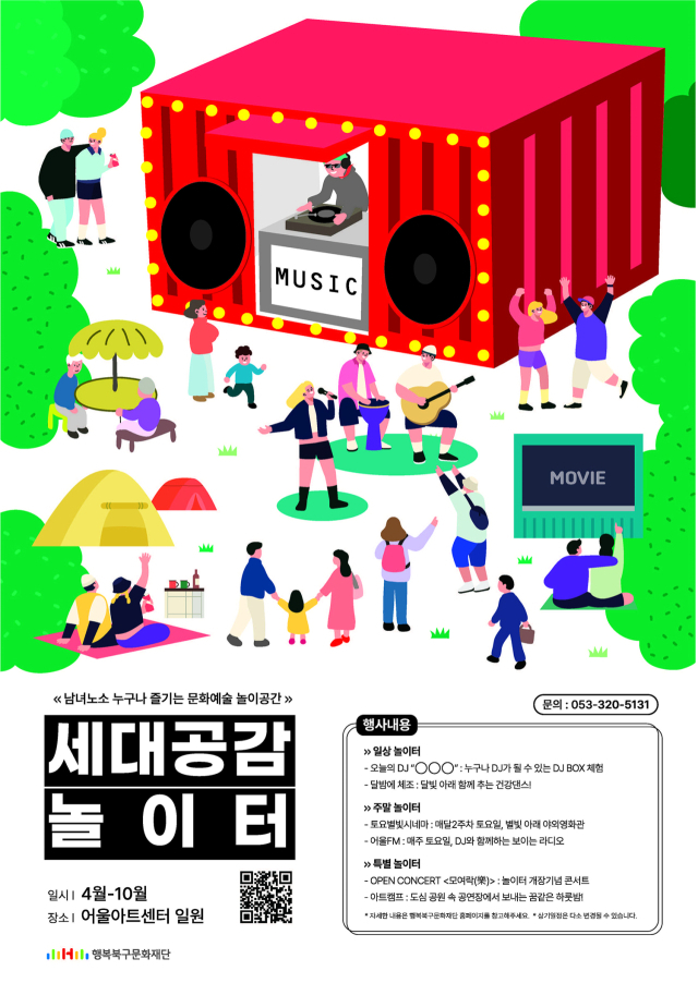 대구 북구 어울아트센터 전경. 매일신문 DB