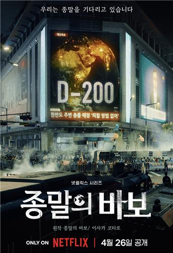 넷플릭스 시리즈 