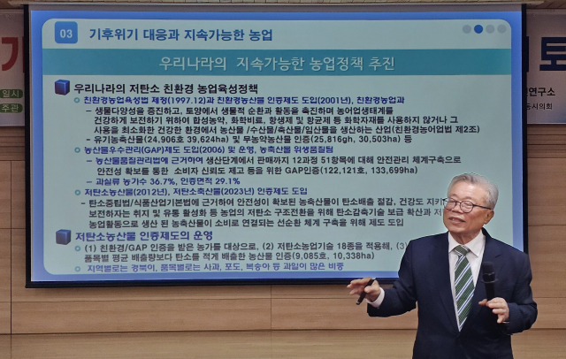 (사)안동권발전연구소와 농촌살리기현장네트워크는 3월 29일 안동문화예술의전당 국제회의장에서 '기후위기시대 경북 사과산업 대응전략과 과제 토론회'를 마련했다. 기조연설에 나선 이동필 이사장. 엄재진 기자