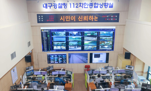 대구경찰청 112치안종합상황실. 대구경찰청 제공