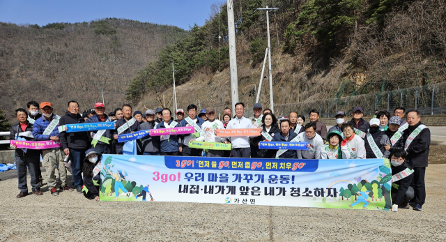 가산면