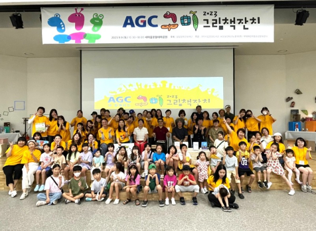 지난해 열린 AGC구미 그림책잔치에서 참가자들이 기념촬영을 하고 있다. AGC화인테크노한국 제공