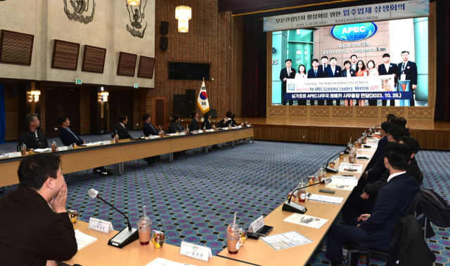 28일 경북문화관광공사 대회의장에서 2024년 1분기 보문관광단지 입주업체 상생 회의가 열리고 있다. 경북문화관광공사 제공