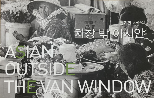 한 전 원장의 업적 중 하나는 계명대 동산병원에 구순열-얼굴성형센터를 설립한 것이다.