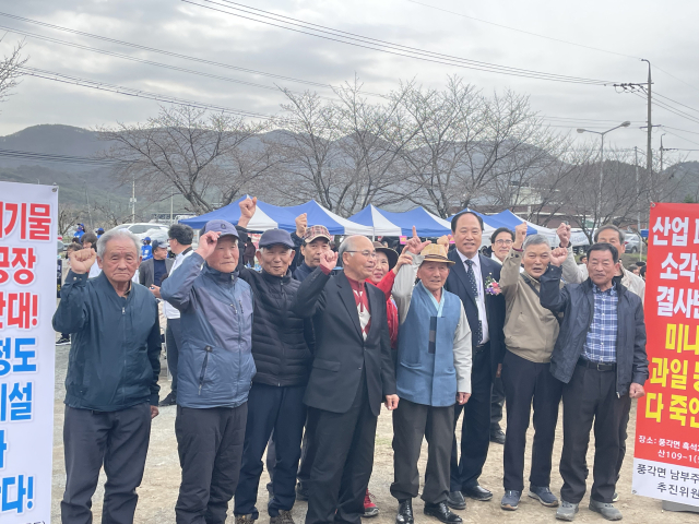 지난달 30일 옛 풍각남부초등학교 운동장에서 '풍각 산폐물발전소 저지 주민대회'가 열렸다. 산폐물발전소 반대위원회 관계자들이 