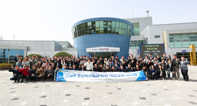 지난달 28, 29일 울진군에서 '경북도의회 직원 역량 강화 워크숍'이 열렸다. 이 기간 직원들은 한울원자력본부와 국립해양과학관 등을 탐방했다. 경북도의회 제공