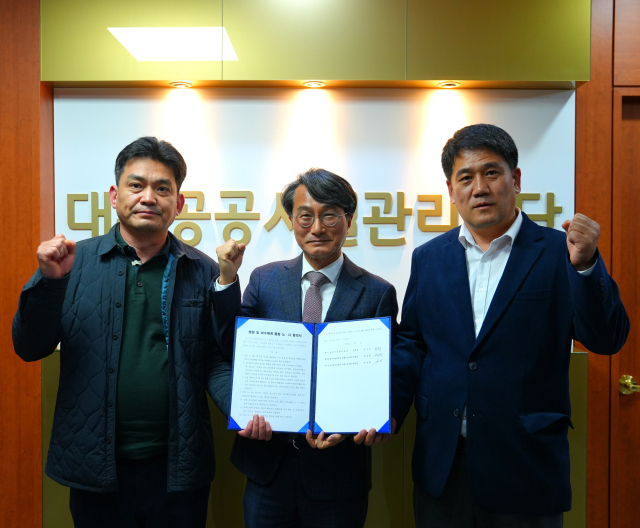 박정재 시설노동조합위원장(왼쪽)과 문기봉 대구공공시설관리공단 이사장(가운데), 권순필 통합노동조합위원장(오른쪽)이 통합 1년 반 만에 노사합의에 도달했다. 대구공공시설관리공단 제공