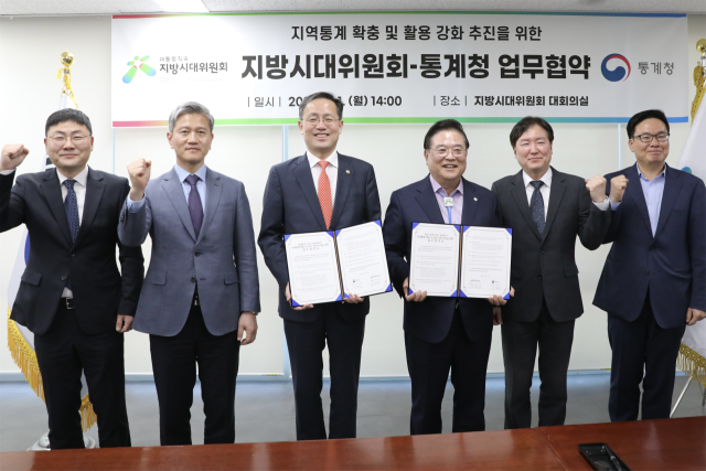 대통령 직속 지방시대위원회와 통계청은 1일 지역통계 활용 강화 및 지역균형발전을 위한 업무협약(MOU)을 맺었다. 사진 왼쪽에서 세번째 이형일 통계청장, 네번째 우동기 지방시대위원장. 2024.4.1. 통계청 제공