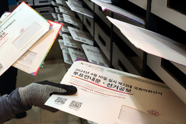 4·10 총선을 11일 앞둔 지난달 30일 오후 경기 부천시 상동의 한 공동주택에서 우체국 집배원들이 투표안내문과 선거공보를 우편함에 넣고 있다. 연합뉴스