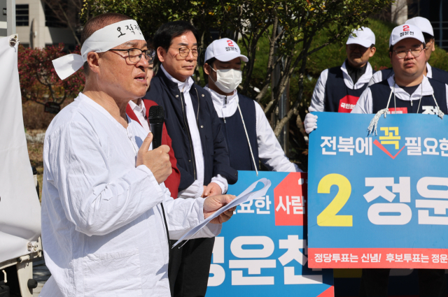4·10 총선에 전북 전주시을 선거구로 출마한 국민의힘 정운천 후보가 1일 전북도청 앞에서 기자회견을 열고 발언하고 있다. 연합뉴스