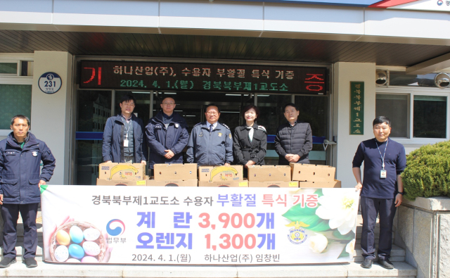 1일 경북북부제1교도소에서 부활절 수용자 특식 기증 행사가 진행되고 있다. [사진=경북북부제1교도소]