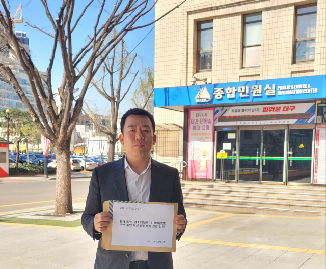 1일 오전 10시 이주한 대구 서구의회 의원은 대구시청 동인청사의 통합민원실을 찾아 