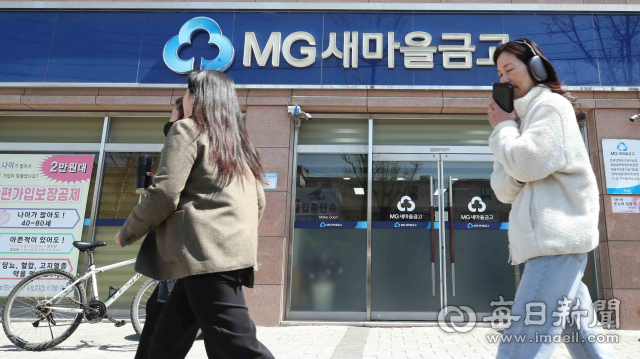 1일 오후 더불어민주당 양문석(경기 안산갑) 후보의 편법대출 의혹을 받는 대구 수성새마을금고 앞으로 시민들이 지나가고 있다.정운철 기자 woon@imaeil.com