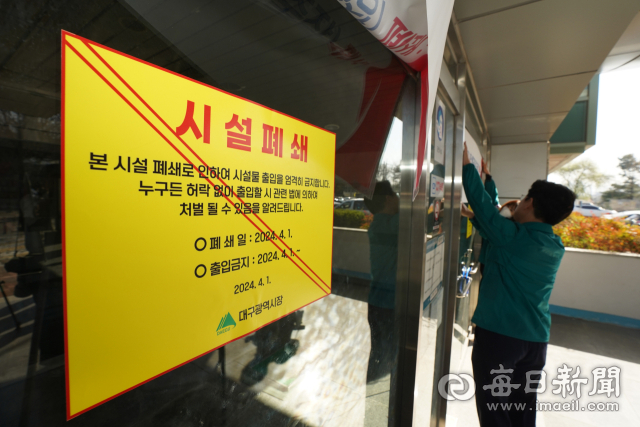 문닫은 대구축산물시장 사업자 종합소득세 납부 연장