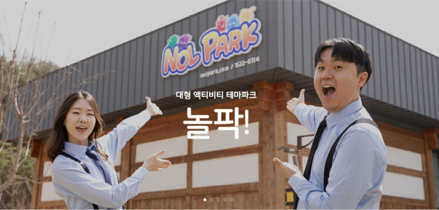 안동시 도산면 한국테마파크에는 연령과 세대를 아우르는 복합 스포츠 문화공간인 