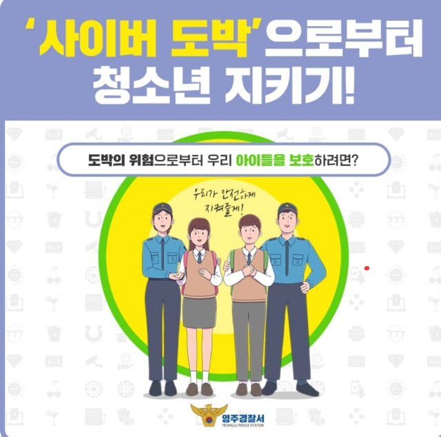 공모전 홍보 포스터. 영주서 제공