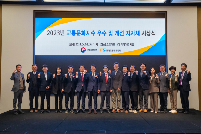 국토교통부(장관 박상우)와 한국교통안전공단(이사장 권용복)은 2일 세종시 메리어트 호텔에서 