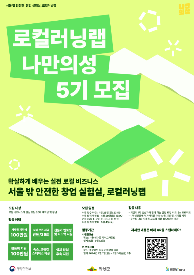 청년마을 만들기 참여자 모집