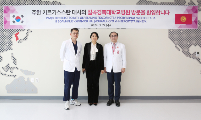 왼쪽부터 정태두 칠곡경북대병원 재활의학과 과장, 아이다 이스마일로바 주한 키르기스스탄 대사, 박성식 칠곡경북대병원장. 칠곡경북대병원 제공.