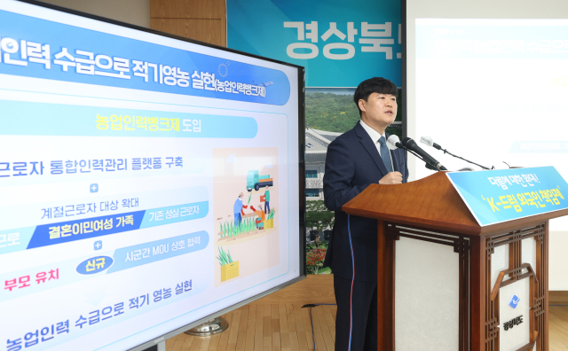 정성현 경북도 지방시대정책국장이 2일 오후 경북도청 브리핑룸에서 