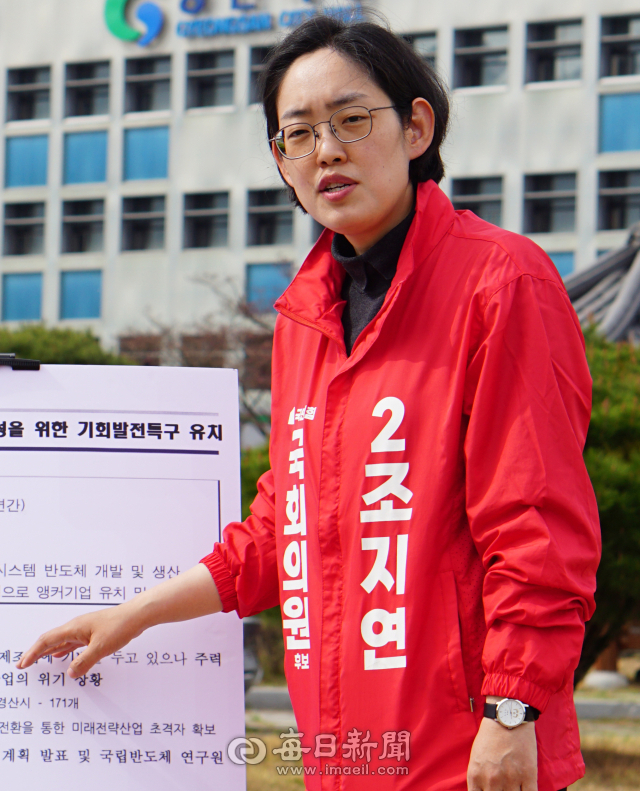 조지연 후보가 2일 경산시청 앞에서 기회발전특구 유치와 관광지 조성 공약을 발표하고 있다. 조 후보 선거사무소 제공