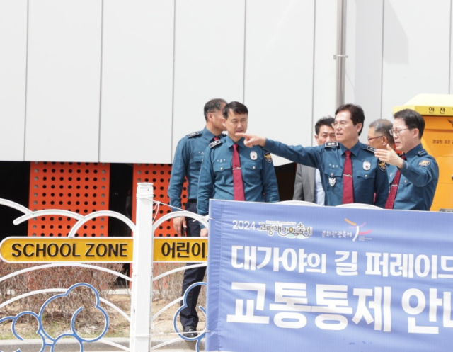 김철문 경북경찰청장이 2일 오후 고령군 대가야읍 고령초교 앞 어린이 보호구역을 찾아 교통안전 시설물 등을 점검하고 있다. 경북경찰청 제공.