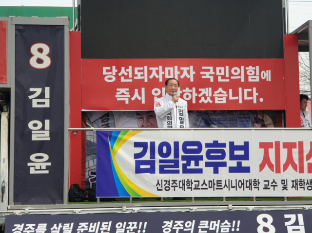 김일윤 후보가 2일 경주 중앙시장 사거리에서 지지를 호소하고 있다. 김일윤 후보 캠프 제공