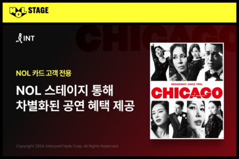 인터파크, ‘NOL 스테이지’ 뮤지컬 시카고 미니콘서트 진행