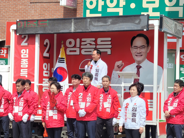임종득 후보가 봉화지역 출정식을 하고 있다. 마경대 기자