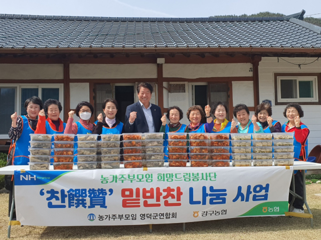 강구농협과 달산농가주부모임이 2일 달산면 경로당을 찾아 밑반찬을 전달했다. 강구농협 제공