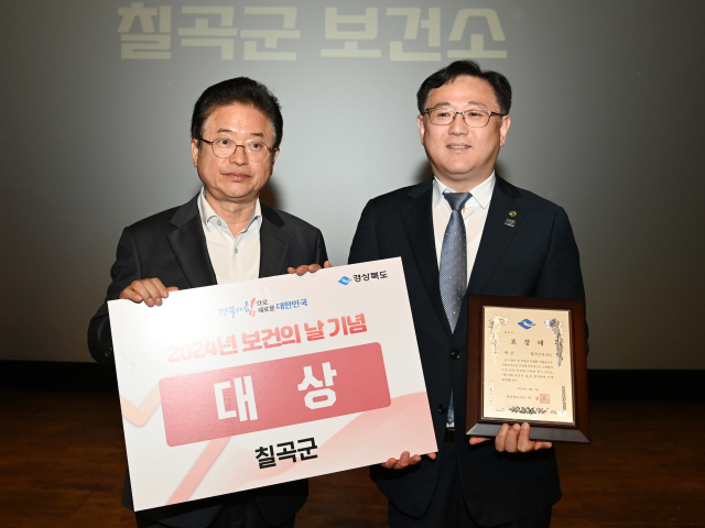 칠곡보건소