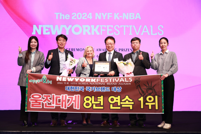 울진대게가 8년 연속 국가브랜드 대상을 수상했다. 울진군 제공