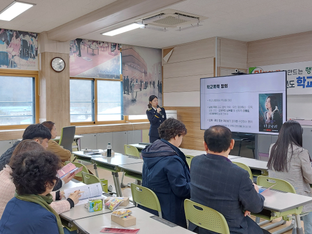 영양경찰서 여성청소년계 관계자가 영양여자고등학교에서 학부모를 대상으로 학교폭력에 관해 설명하고 있다. 영양서 제공