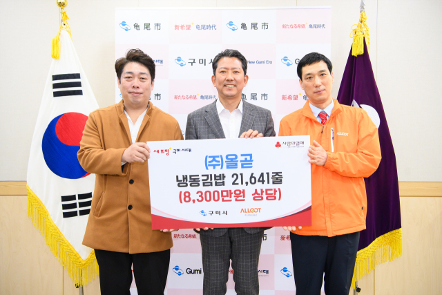 이호진(왼쪽) 올곧 대표이사와 현상윤(오른쪽) 올곧 차장이 김장호 구미시장에게 냉동김밥 기탁식에서 기념촬영을 하고 있다. 구미시 제공