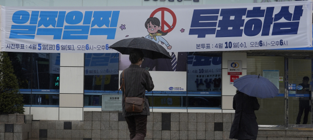 제22대 국회의원 선거 사전투표일을 이틀 앞둔 3일 대구 중구의 한 횡단보도에 사전투표 독려 현수막이 걸려 있다. 지난 2020년 21대 국회의원 선거 당시 대구 사전 투표율은 23.56%를 기록해 전국 17개 시·도 가운데 가장 낮았다. 김영진 기자 kyjmaeil@imaeil.com
