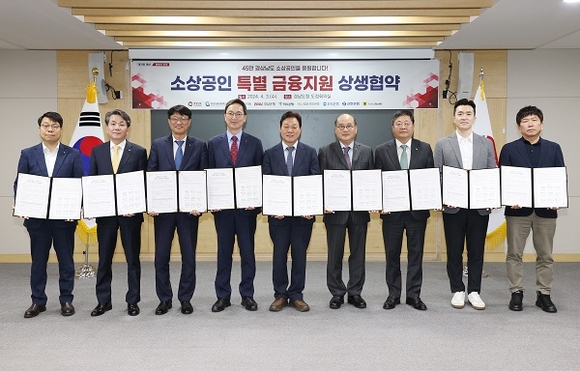 박완수 경남도지사(가운데)가 3일 경남도청에서 경남신용보증재단, 농협·경남·하나·국민·우리·신한·카카오뱅크 등 7개 금융기관과 