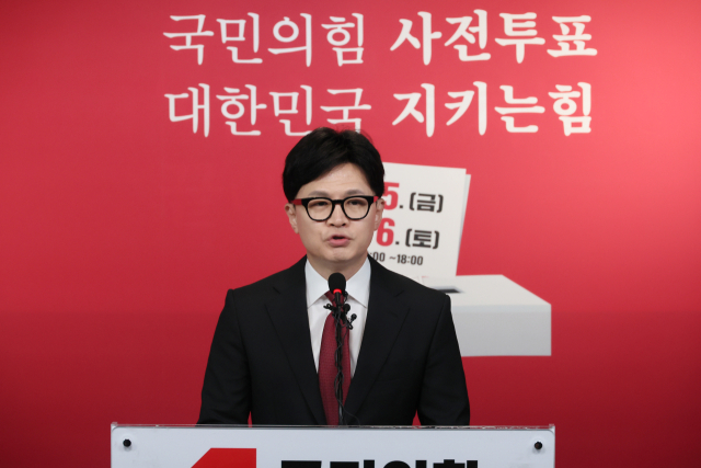 4·10 총선 사전투표일을 하루 앞둔 4일 국민의힘 한동훈 비상대책위원장 겸 총괄 선거대책위원장이 서울 여의도 중앙당사에서 사전투표 독려 기자회견을 하고 있다. 연합뉴스