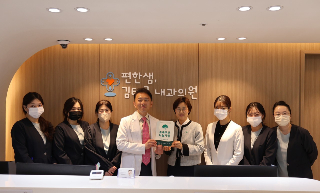 초록우산어린이재단 경북지역본부가 편한샘김태균내과(원장 김태균·사진 왼쪽 네 번째)에 나눔현판을 전달하고 있다. 초록우산어린이재단 경북지역본부 제공.