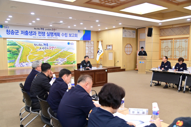 3일 청송군청 제1회의실에서 