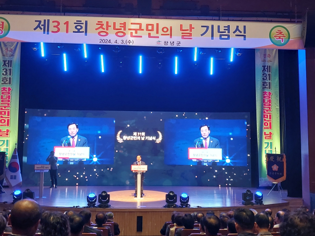 제31회 창녕군민의 날 행사에서 성낙인 군수가 추사를 하고 있다. 창녕군 제공