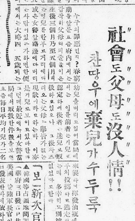 매일신문 전신 남선경제신문 1949년 3월 5일 자