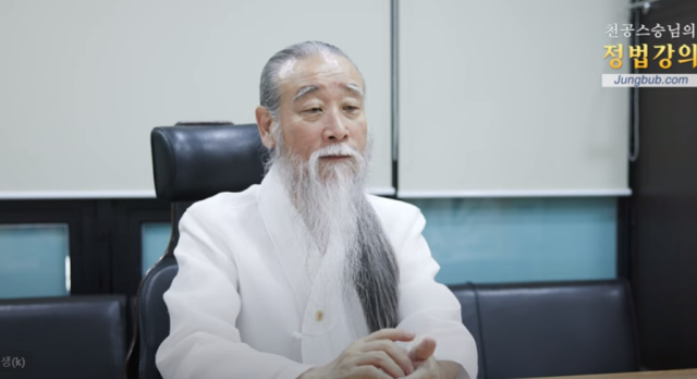 유튜브 정법시대.