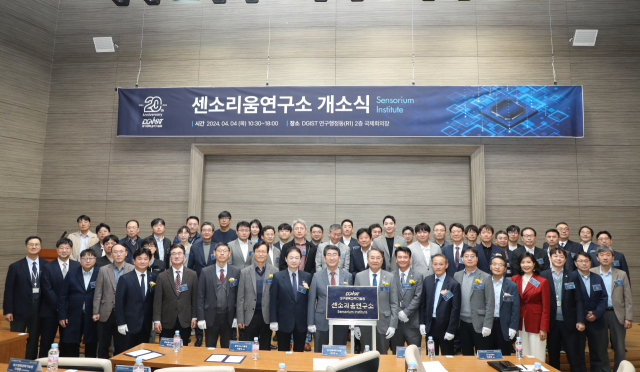 4일 대구경북과학기술원(DGIST). 센소리움연구소 개소식에 참가한 공공기관과 학계·경제계 인사들이 기념촬영을 하고 있다. DGIST 제공