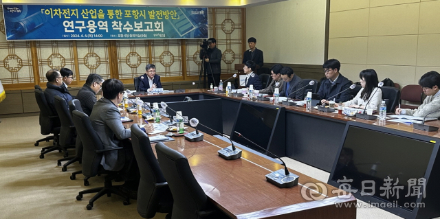 포항시는 4일 지역 2차전지 산업 육성 로드맵을 짜기 위한 