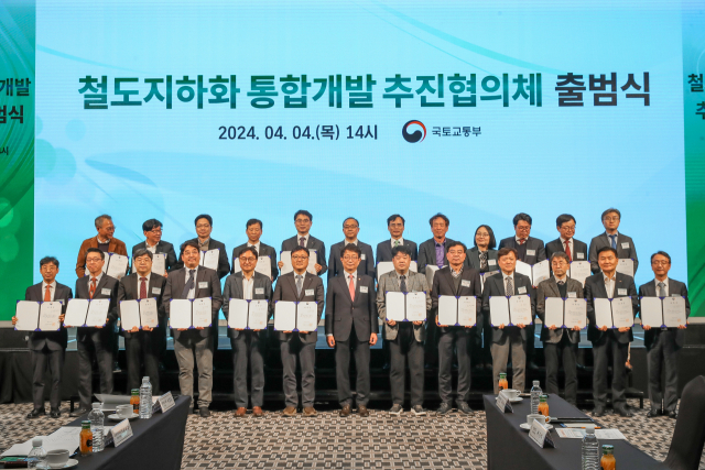 국토교통부는 4일 오후 서울 용산구 드래곤시티호텔에서 전국 16개 광역 지방자치단체, 공공·연구기관 및 분야별 전문가들이 모인 가운데 