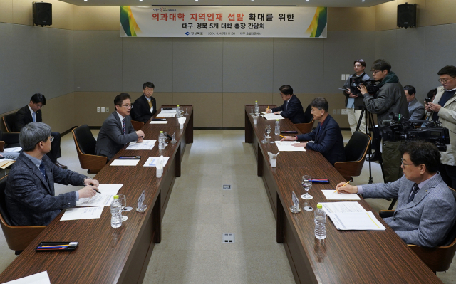 4일 대구 수성구 라온제나 호텔에서 이철우 경상북도지사와 의과대학이 있는 대구·경북 5개 대학교 총장·부총장이 지역인재전형과 수련병원 확대 등에 대한 간담회를 열고 있다. 김영진 기자 kyjmaeil@imaeil.com