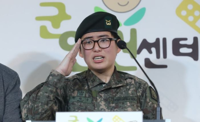 故 변희수 전 하사. 매일신문 DB.